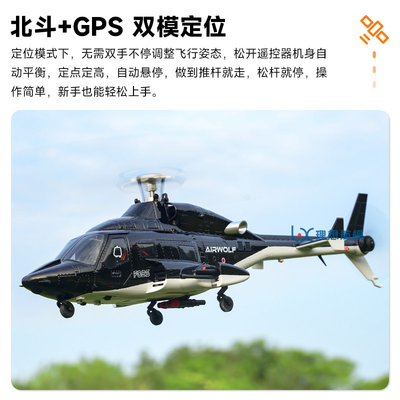 Радиоуправляемый вертолет Yuxi – обзор и цена Rc Hobby Airwolf