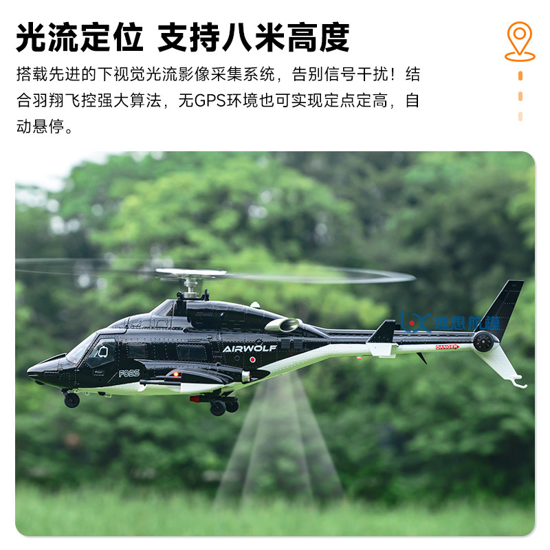 Радиоуправляемый вертолет Yuxi – обзор и цена Rc Hobby Airwolf